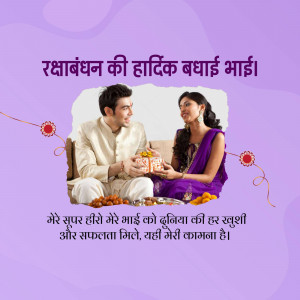 Brother and sister celebrating Raksha Bandhan