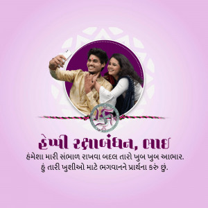Couple celebrating Raksha Bandhan with a selfie and festive decorations.