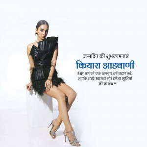 Kiara Advani posing in a black dress with birthday wishes in Hindi