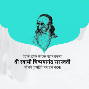 Portrait of Swami Chinmayananda Saraswati with text in Hindi