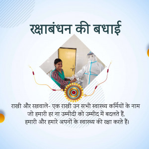 Raksha Bandhan greeting featuring a healthcare worker in PPE and a woman tying a rakhi.