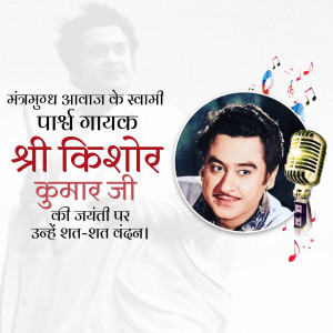 Portrait of Kishore Kumar with a vintage microphone and musical notes