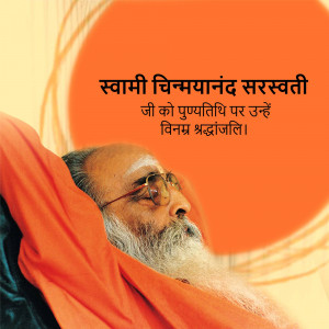 Portrait of Swami Chinmayananda Saraswati with text in Hindi