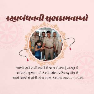 Police officers celebrating Raksha Bandhan with a young girl