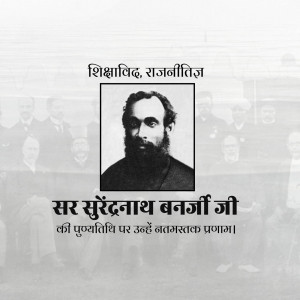 Black and white portrait of Surendranath Banerjee, an Indian nationalist leader.