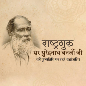 Portrait of Surendranath Banerjee with text in Hindi