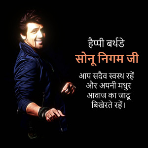 Digital art portrait of Sonu Nigam with a birthday message in Hindi.