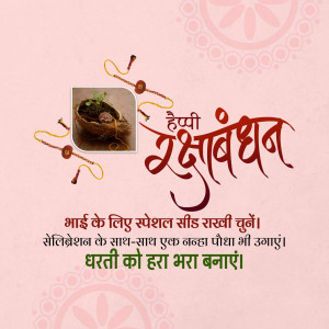 Raksha Bandhan greeting with a plant and seeds