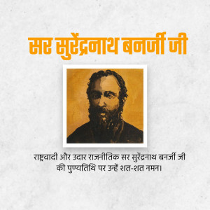 Portrait of Surendranath Banerjee, an Indian nationalist leader