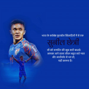 Portrait of Sunil Chhetri, Indian Football Team Captain