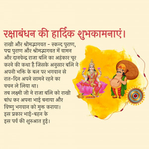 Raksha Bandhan festival greeting with Lakshmi and Bali illustration