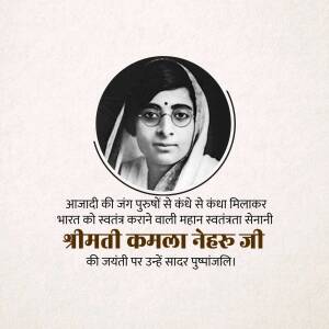 Portrait of Kamala Nehru with text in Hindi honoring her birth anniversary