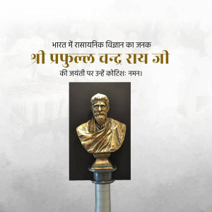 Bust portrait of Prafulla Chandra Ray with Hindi text honoring him