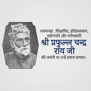 Portrait of Shri Prafulla Chandra Ray with text in Hindi