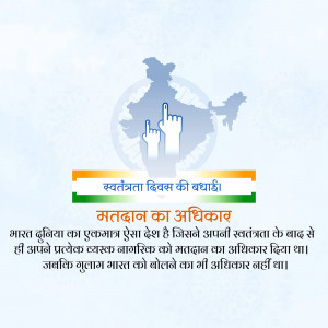 Image depicting the Indian map with hands showing voting finger and text promoting voter rights.