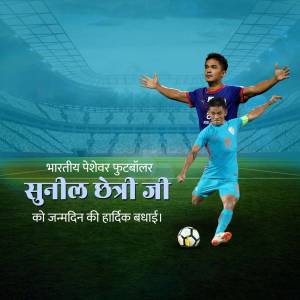 Sunil Chhetri, Indian Footballer, Birthday Greeting