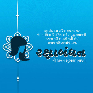 Raksha Bandhan greeting card with a silhouette of a woman and floral design.
