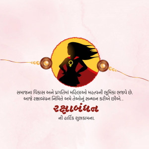 Silhouette of a woman with the female symbol inside a circle, with Gujarati text.