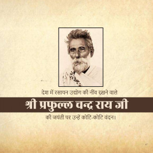 Portrait of Shri Prafulla Chandra Ray with text in Hindi