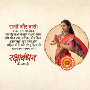 Image depicting a woman in traditional Indian attire with Raksha Bandhan text and decorations.