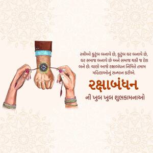 Illustration of hands tying Rakhi thread on a wrist with Raksha Bandhan text in Gujarati
