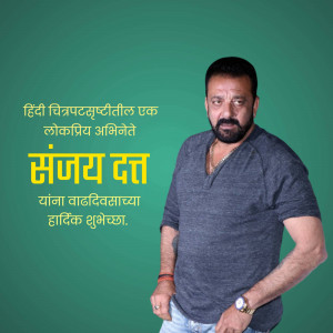 Portrait of Sanjay Dutt with birthday greetings in Marathi