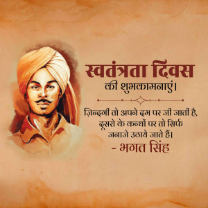 Portrait of Bhagat Singh with Independence Day message in Hindi