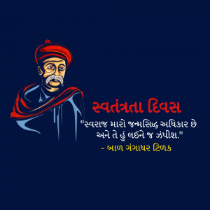 Portrait of Shivaji Maharaj with Independence Day text in Gujarati
