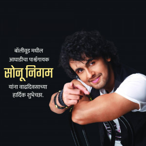 Sonu Nigam birthday greeting with portrait