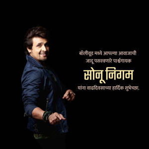 Sonu Nigam portrait with birthday greetings in Marathi