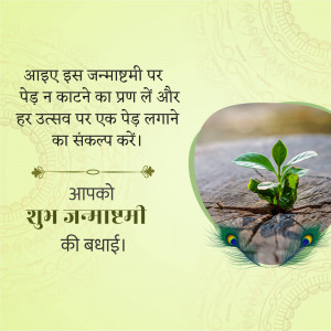 Image depicting a plant growing from a Krishna idol with a message about planting trees for Janmashtami.