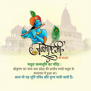 Illustration of Lord Krishna with Vrindavan Temple in the background, celebrating Janmashtami