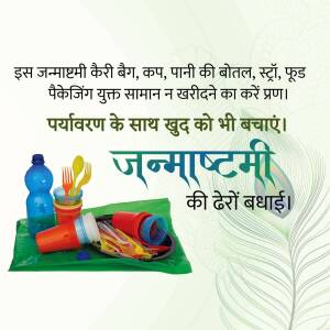 Janmashtami celebration with eco-friendly alternatives to plastic