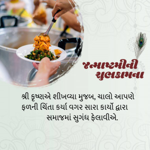 A hand serving food from a large pot to a plate, with text in Gujarati.
