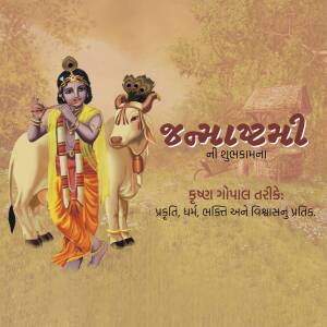 Lord Krishna with Cow and Village Background for Janmashtami