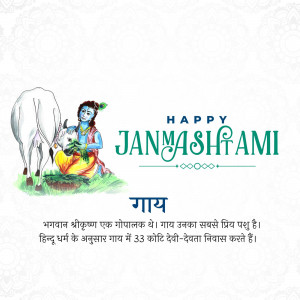 Illustration of Lord Krishna with a cow and calf, celebrating Janmashtami