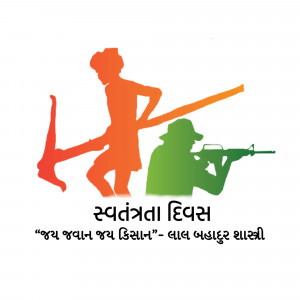 Silhouette of a farmer and soldier with text in Gujarati and Hindi