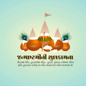 Janmashtami celebration with temple, pots, peacock feathers, and festive greetings.