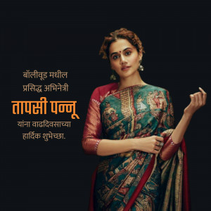 Taapsee Pannu in a traditional saree, birthday greeting