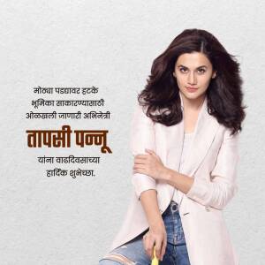 Tapsee Pannu in a promotional poster for a movie with text in Marathi.