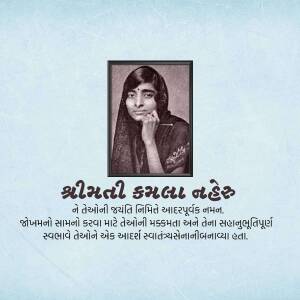 Portrait of Kamala Nehru with text in Gujarati