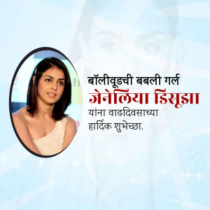 Genelia D'Souza portrait with birthday greetings in Marathi