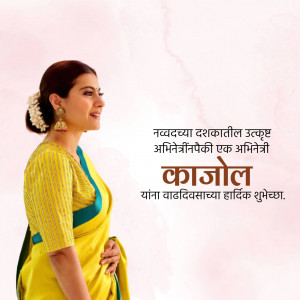 Kajol in a yellow saree with a birthday greeting in Marathi