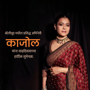 Kajol in a red saree with text in Marathi wishing her a happy birthday.
