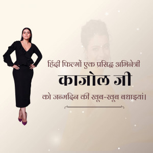Portrait of Kajol, a famous Hindi film actress