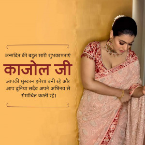 Kajol in a pink saree with birthday greetings in Hindi