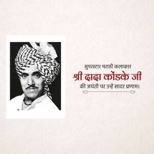Portrait of Shri Dada Kondke Ji in traditional attire