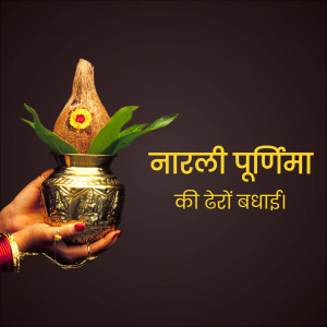 A hand holding a decorated coconut and pot for Narali Purnima