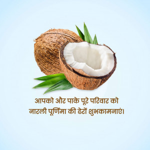 A whole coconut and a halved coconut with green leaves, with text wishing a happy Narali Poornima.