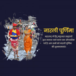 Women carrying offerings during Narali Purnima festival in Maharashtra